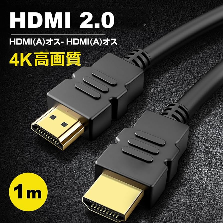 Amazon | メディアカバーマーケット HDMI A-HDMI A 2.0規格 1m
